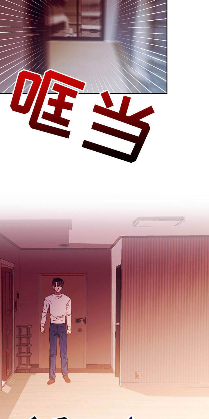 完美契合我的男人漫画,第26章：逃跑4图