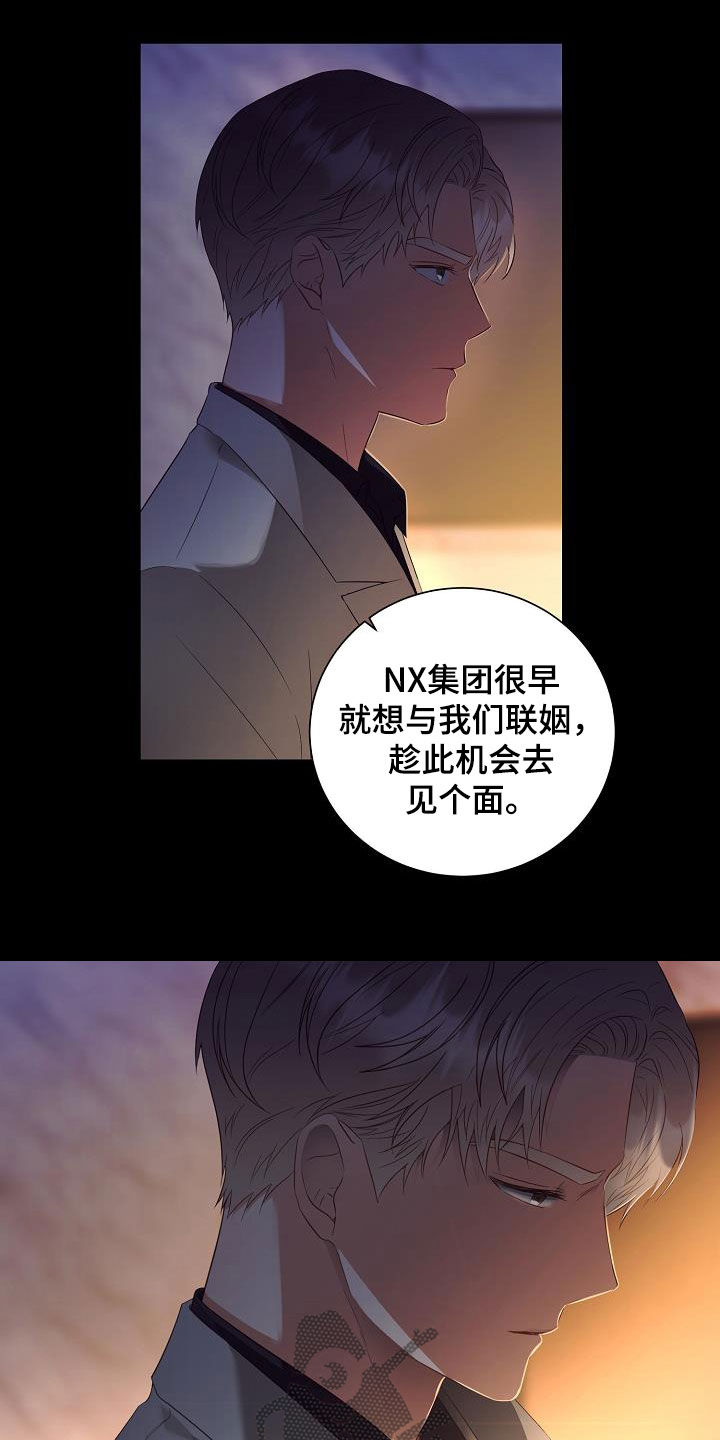 完美契合挠痒痒漫画,第48章：再坚持一下4图