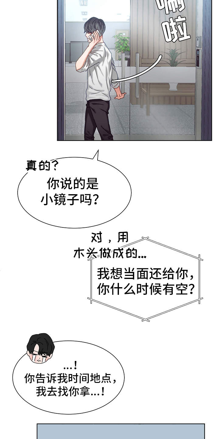 完美契合txt百度云下载漫画,第5章：契合度3图