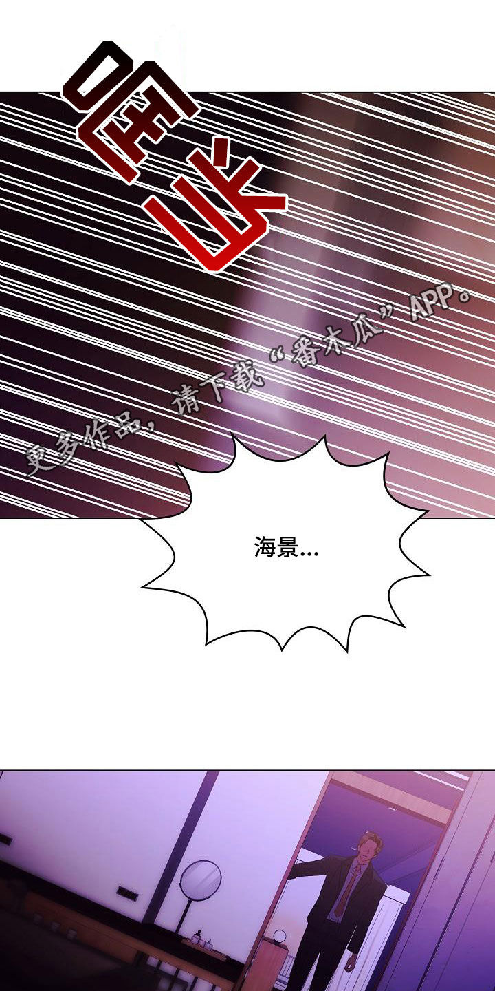 完美契合小说全文下载漫画,第71章：流泪1图