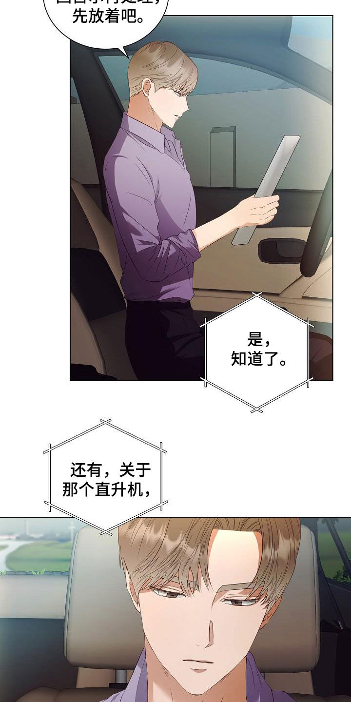 完美契合反甲的英雄漫画,第58章：只是想见你5图