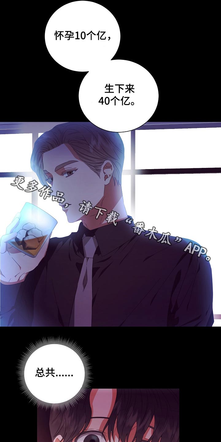 完美契合小说全文下载漫画,第29章：囚禁1图