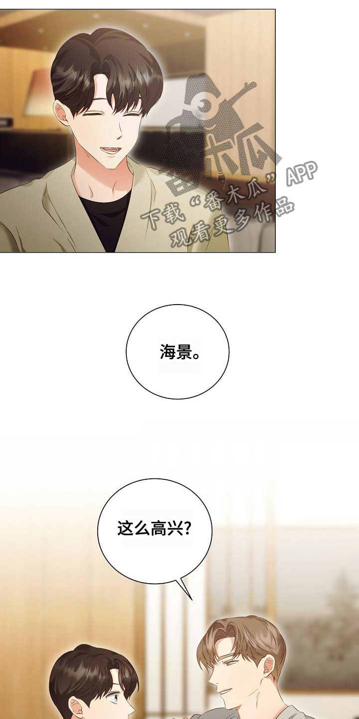 完美契合韩漫漫画,第79章：一直喜欢我4图