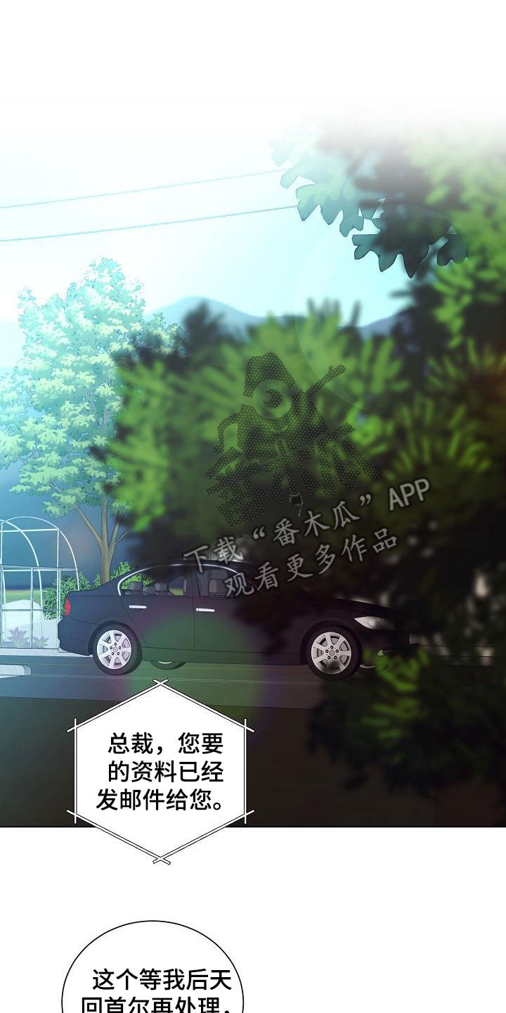 完美契合反甲的英雄漫画,第58章：只是想见你4图
