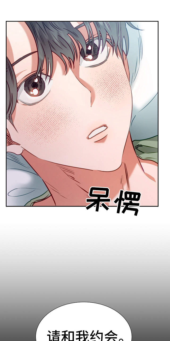完美契合在线全文阅读漫画,第7章：邀约2图