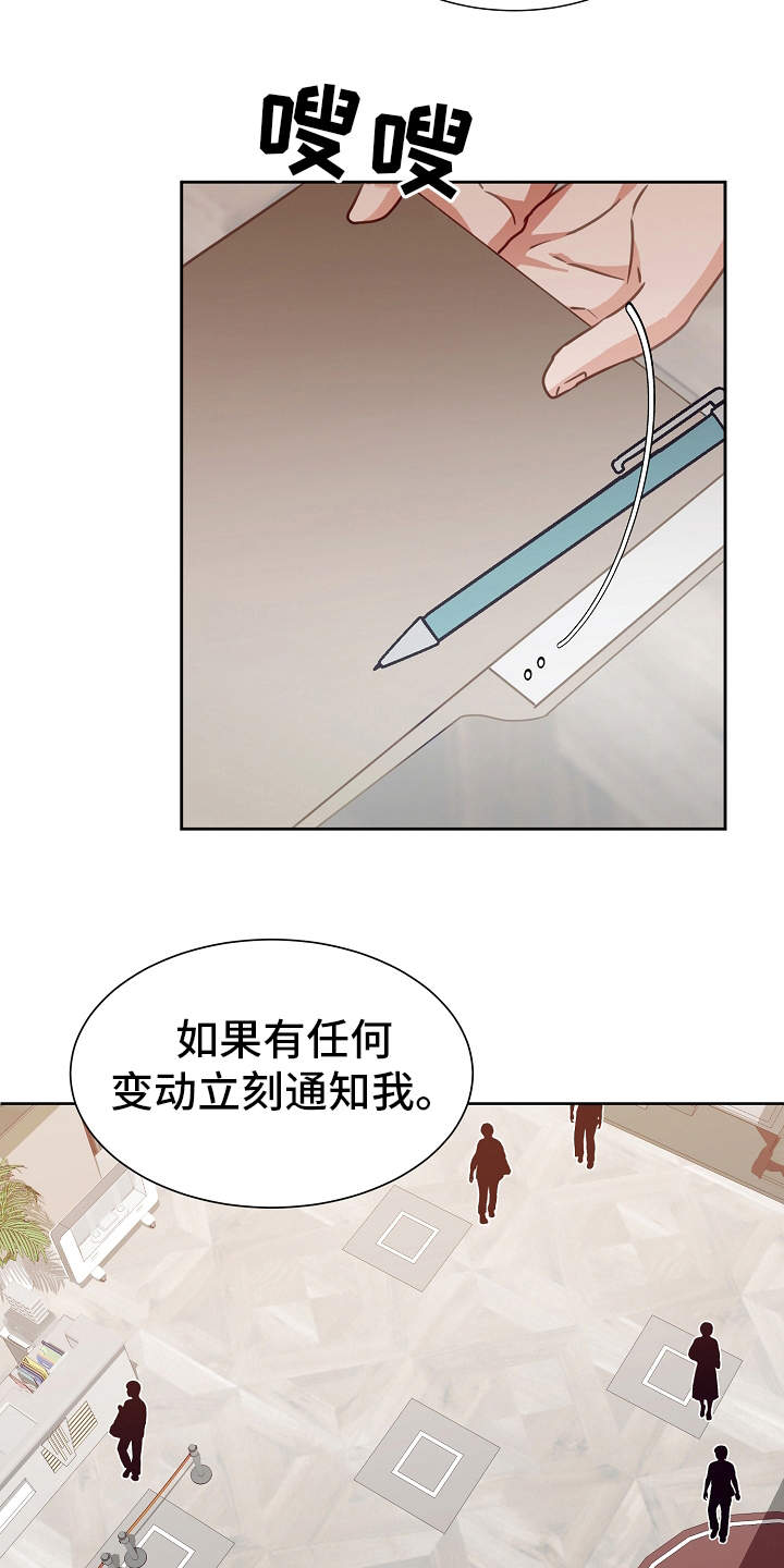 完美契合小说赵大善人漫画,第2章：出差2图