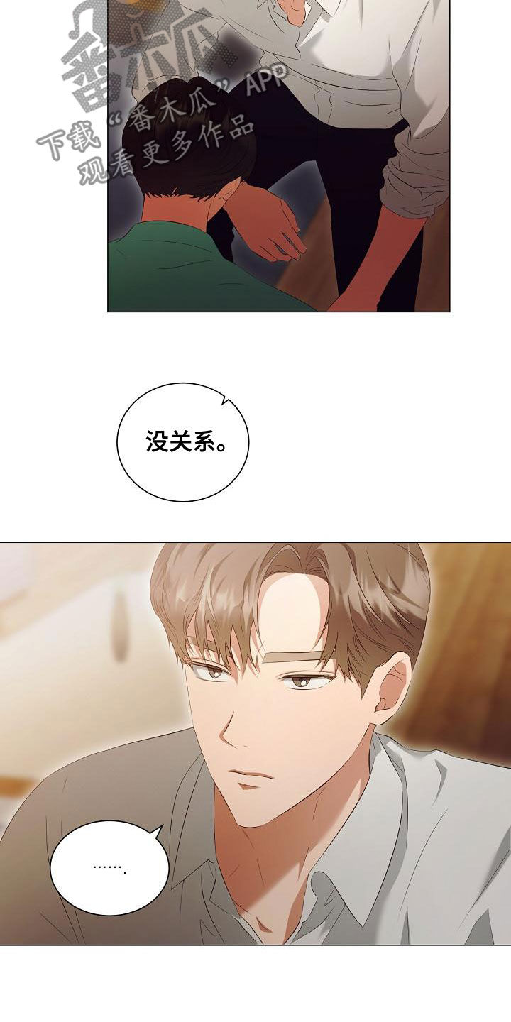 完美契合挠脚心漫画,第75章：只要你愿意3图