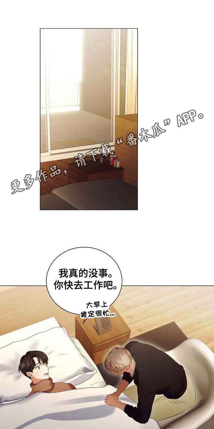 完美契合挠脚心漫画,第80章：求婚1图