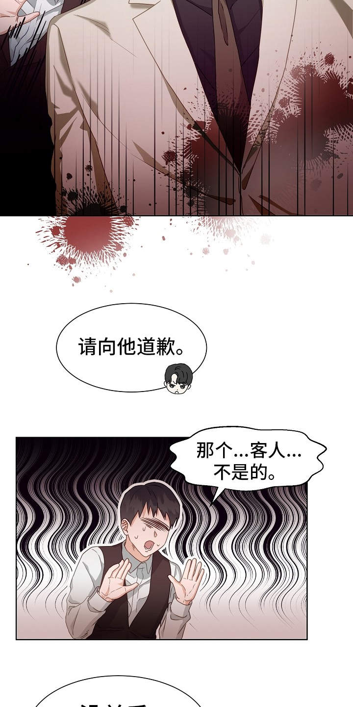 完美契合txt漫画,第3章：找茬5图