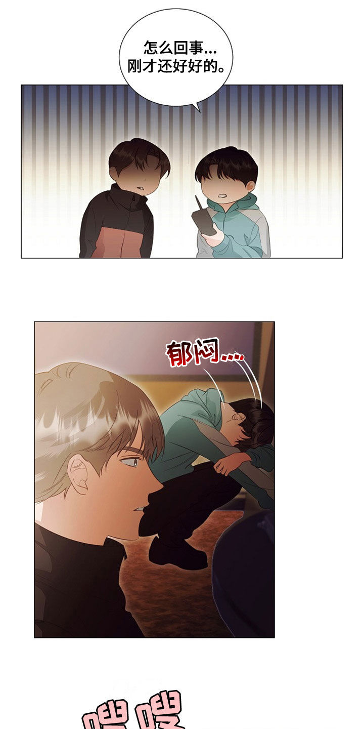 完美契合小说全文免费阅读漫画,第85章：虫子3图