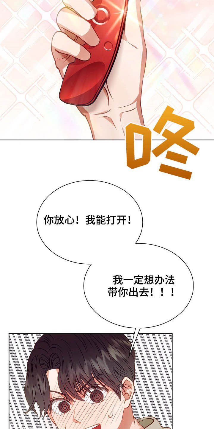 完美契合by赵大善人阅读小说漫画,第20章：吻别4图