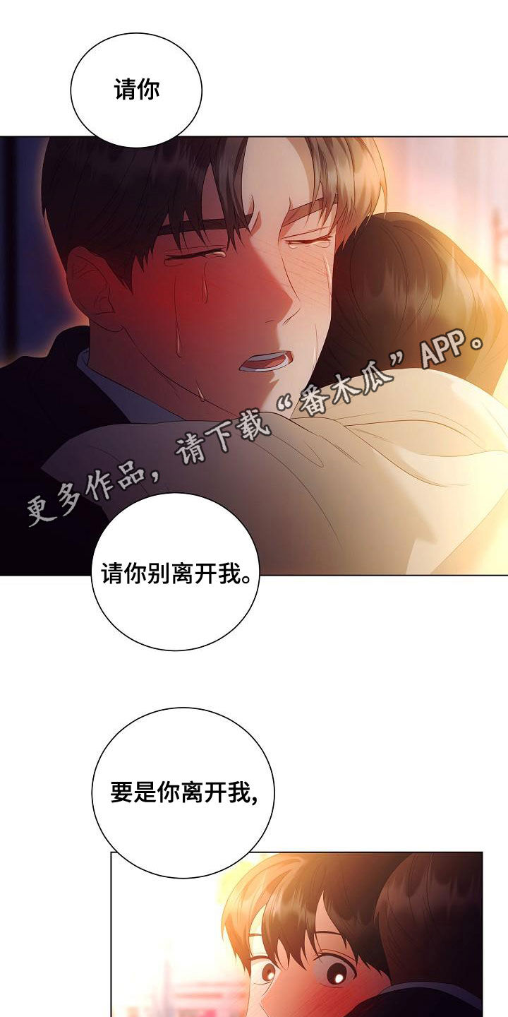 完美契合挠痒痒漫画,第72章：慢慢聊1图