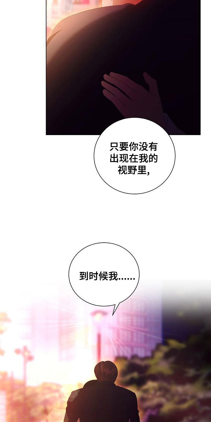 完美契合挠痒痒漫画,第72章：慢慢聊2图