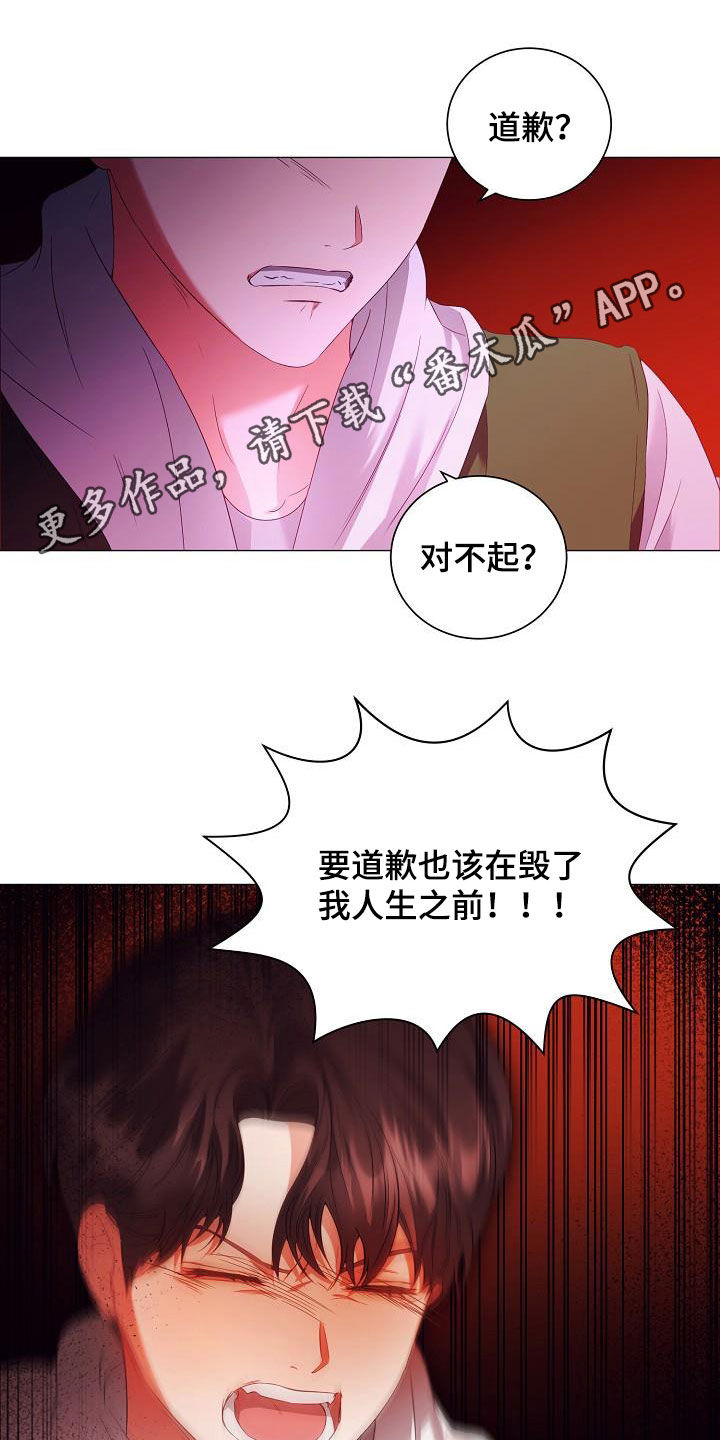 完美契合反甲的英雄漫画,第61章：为你而来1图