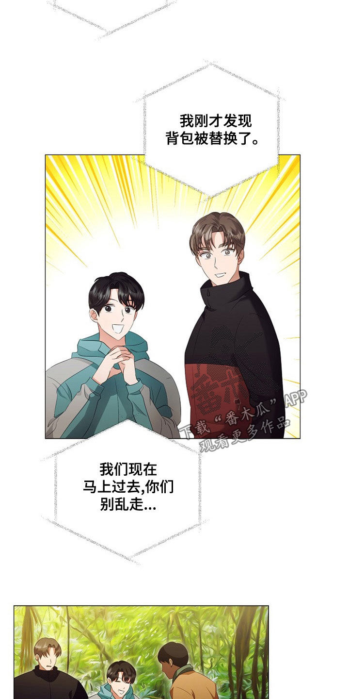 完美契合小说全文免费阅读漫画,第86章：重新工作（完结）2图