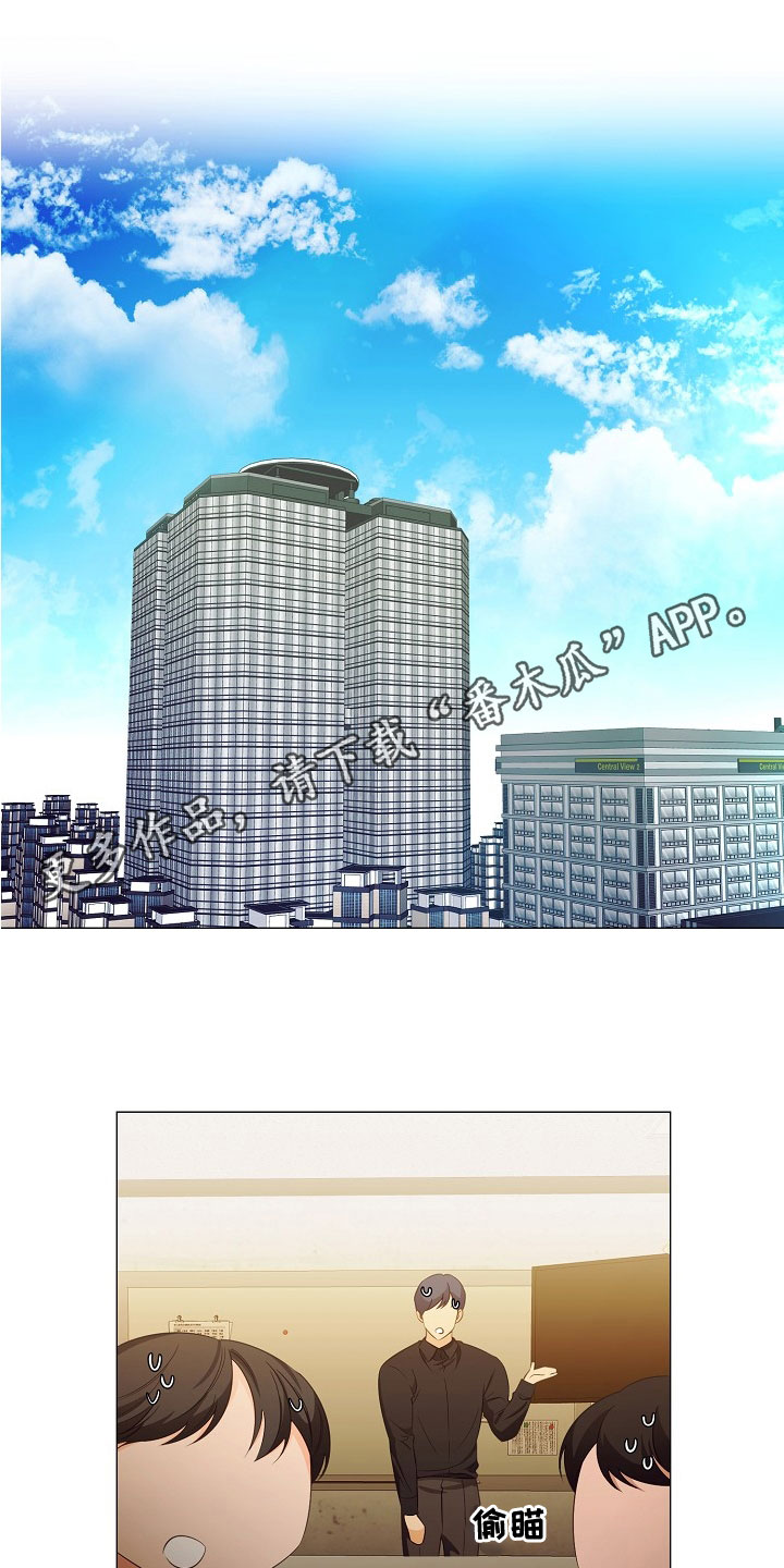 完美契合我的男人漫画,第81章：欢喜1图