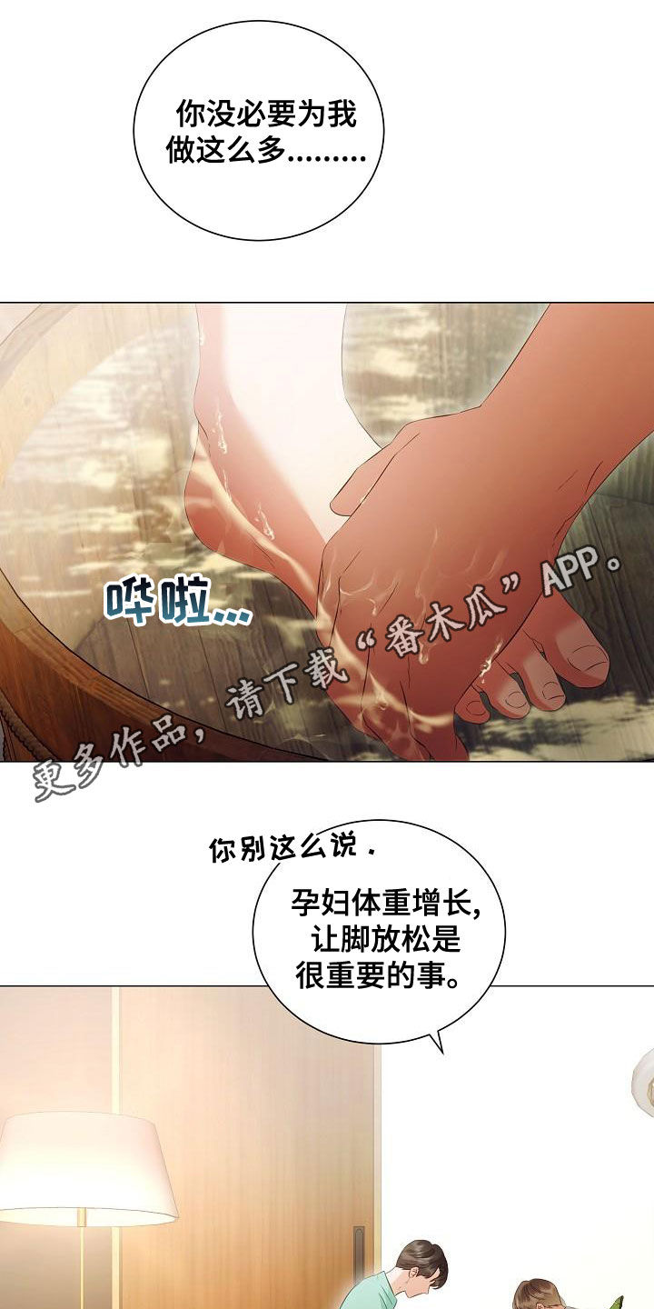 完美契合挠脚心漫画,第75章：只要你愿意1图