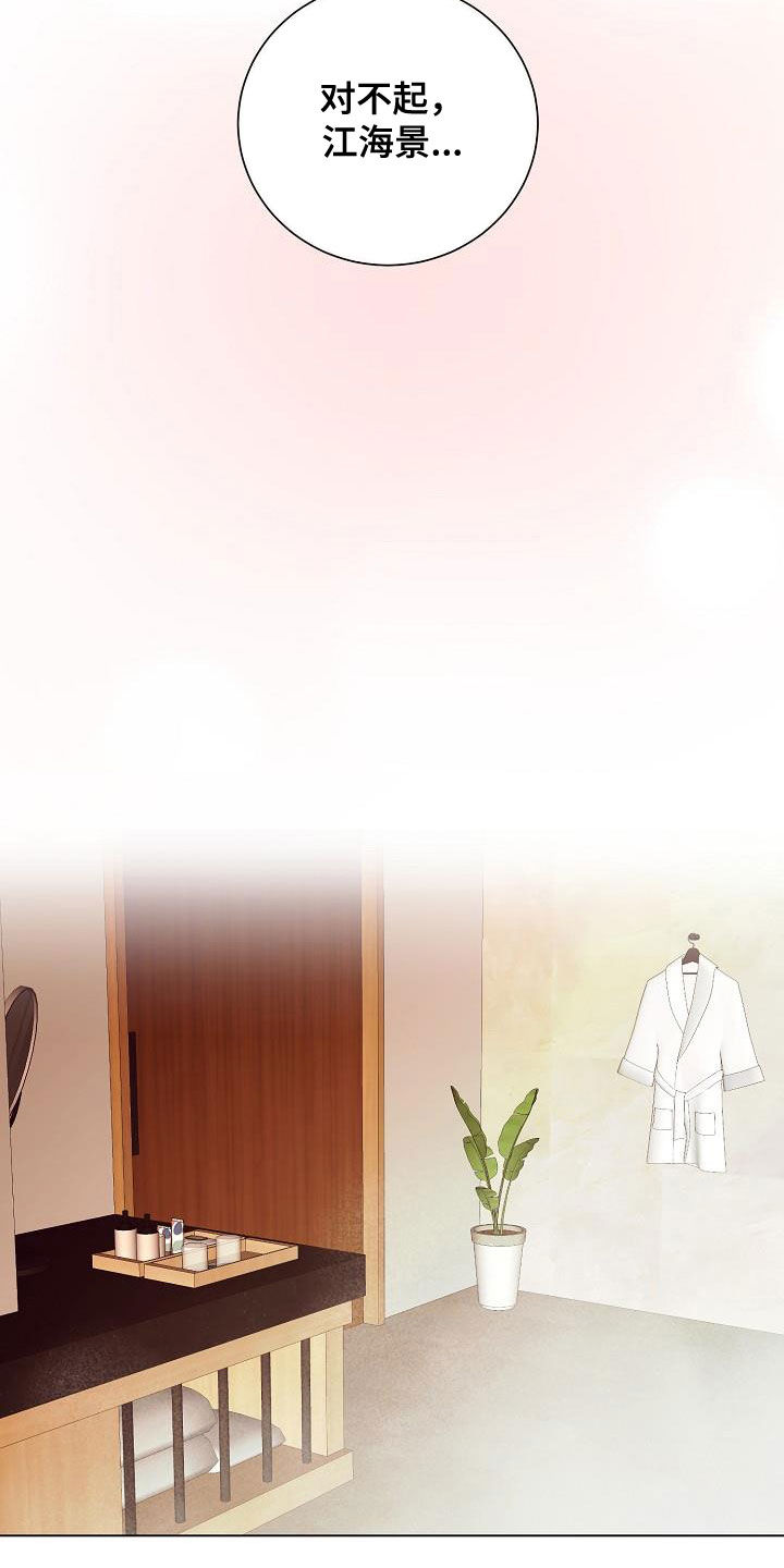 完美契合纯爱小说漫画,第70章：更自信一点4图