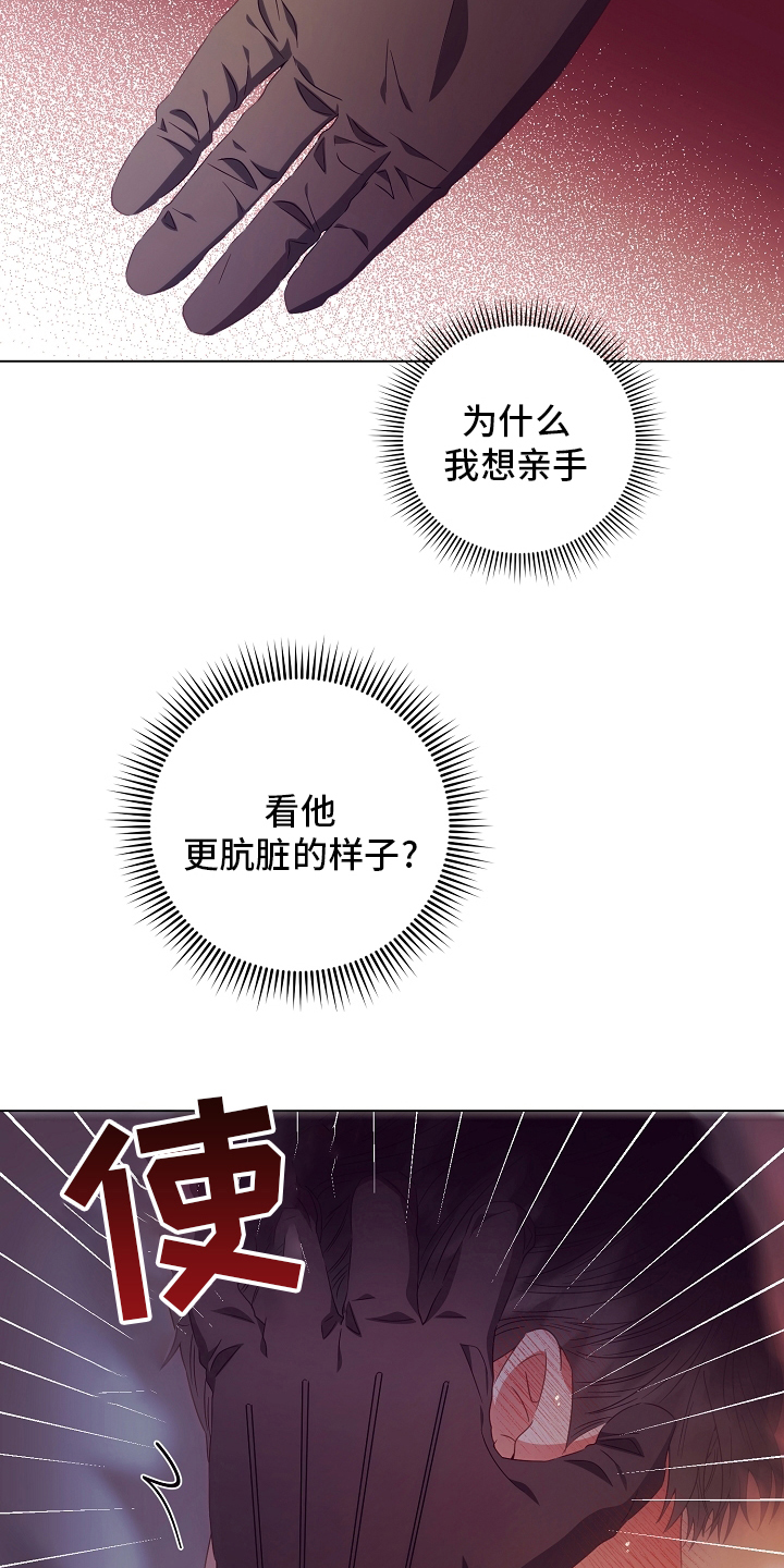 完美契合挠脚心漫画,第41章：因为江海景5图