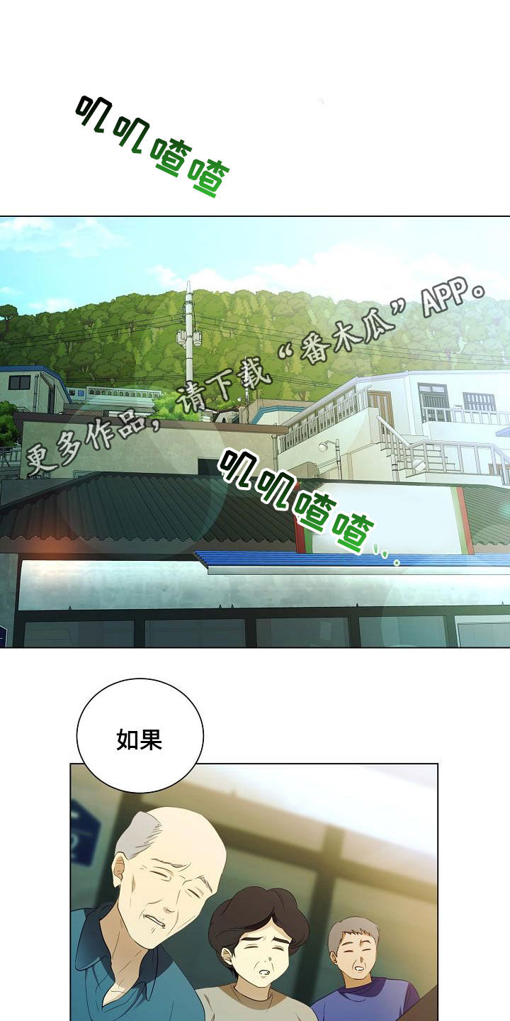 完美契合反甲的英雄漫画,第58章：只是想见你1图
