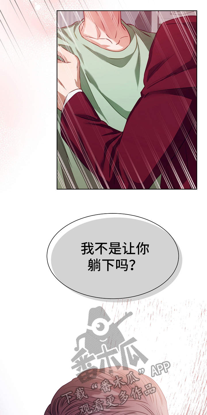 完美契合金属件漫画,第10章：迷迷糊糊5图