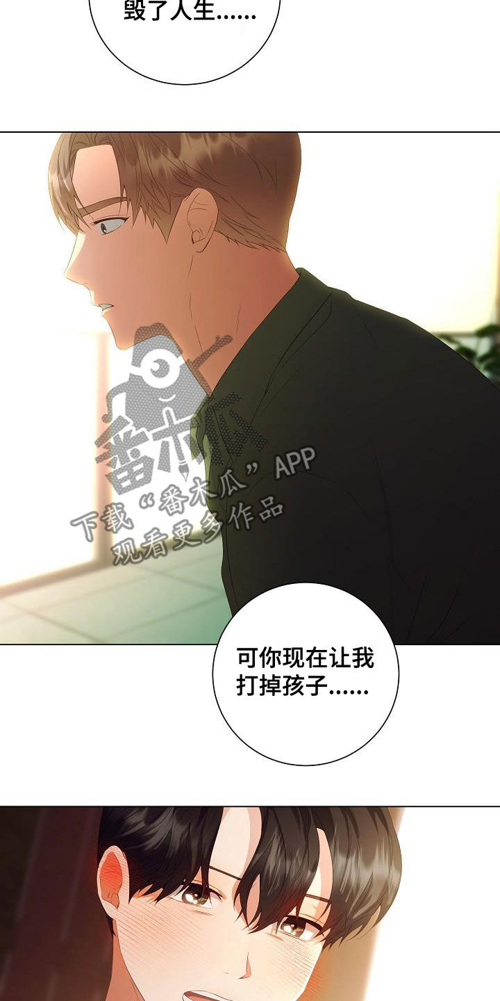 完美契合挠痒痒漫画,第64章：尊重你的决定5图