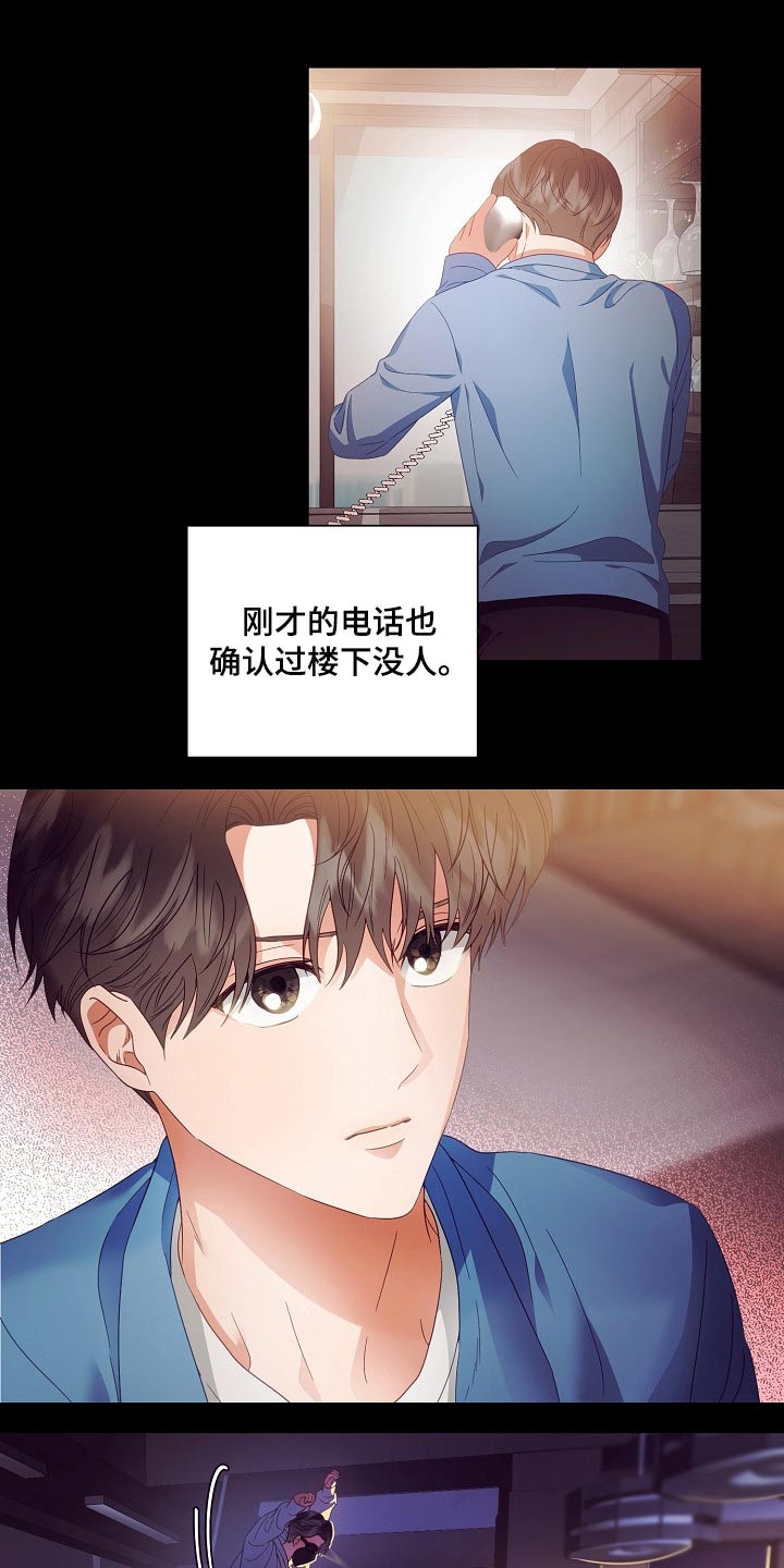完美契合txt漫画,第45章：逃离2图