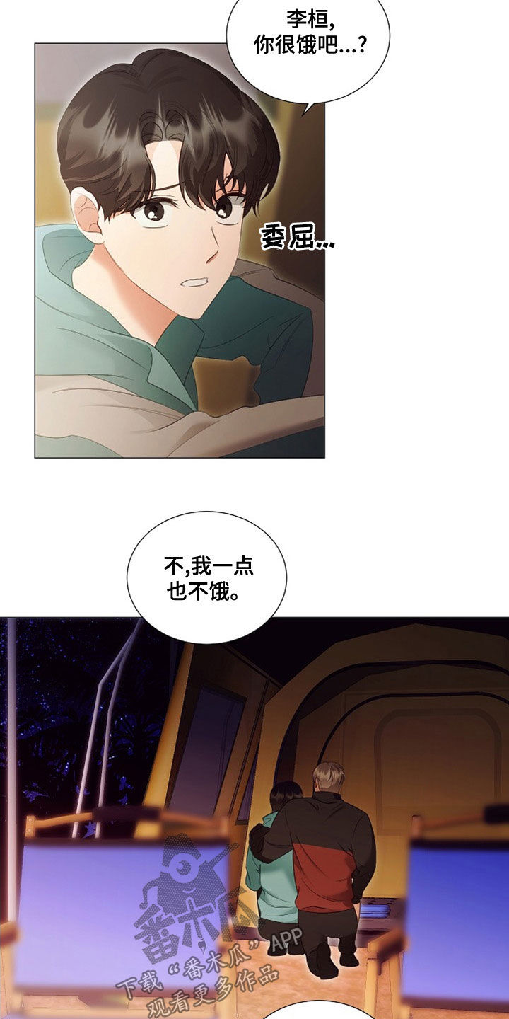 完美契合小说全文免费阅读漫画,第85章：虫子5图
