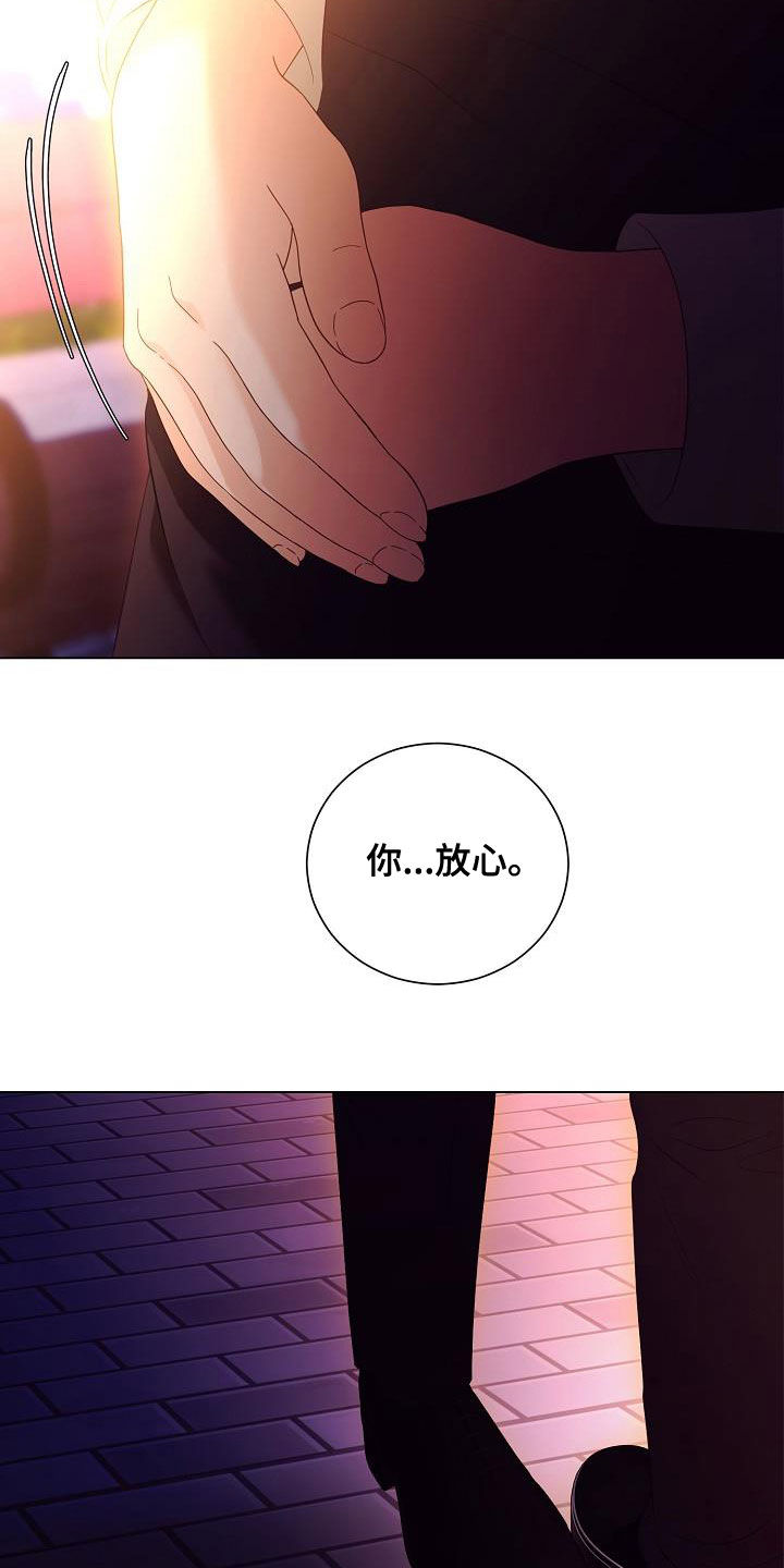 完美契合挠痒痒漫画,第72章：慢慢聊4图