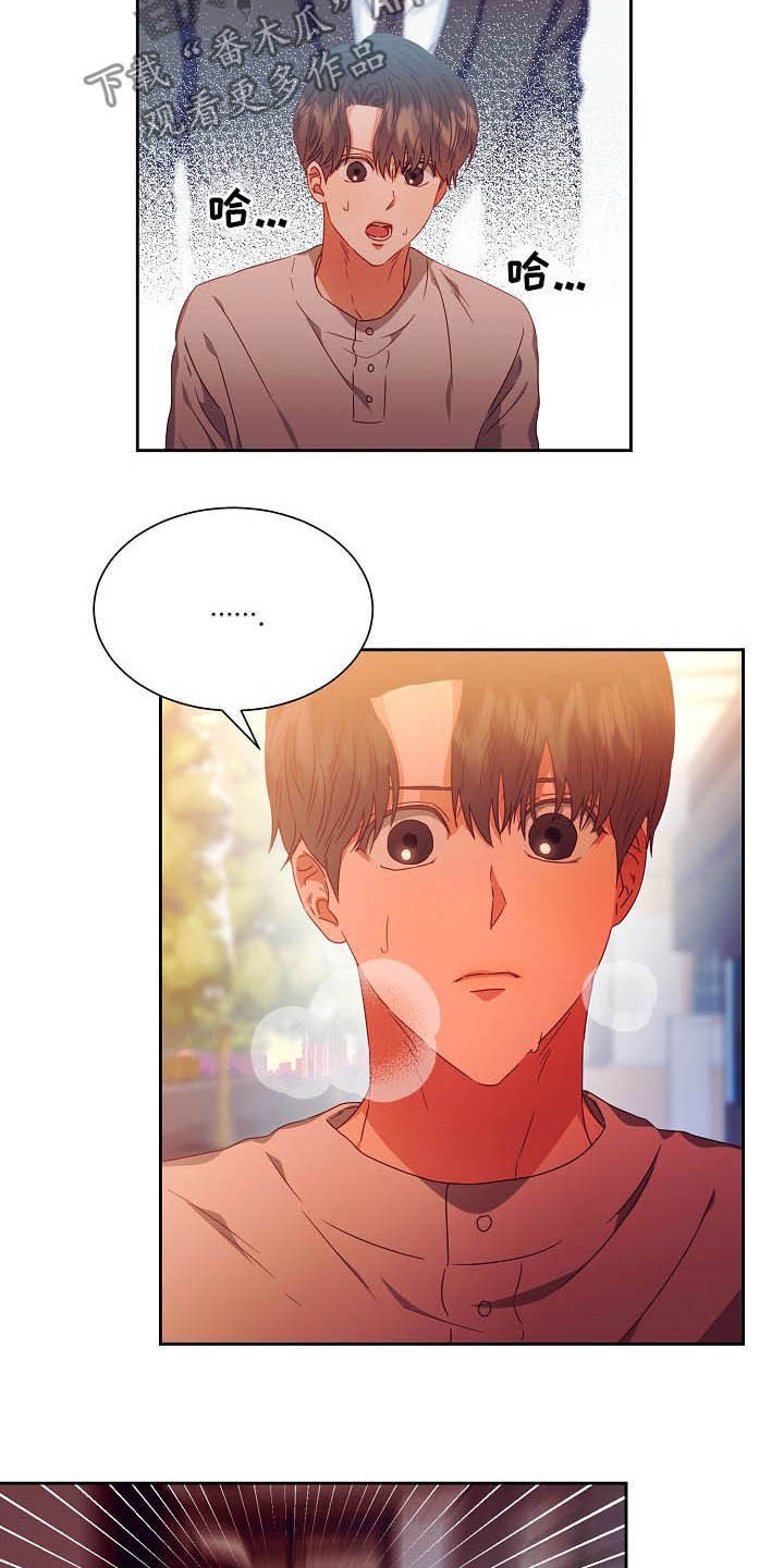 完美契合我的男人漫画,第26章：逃跑3图