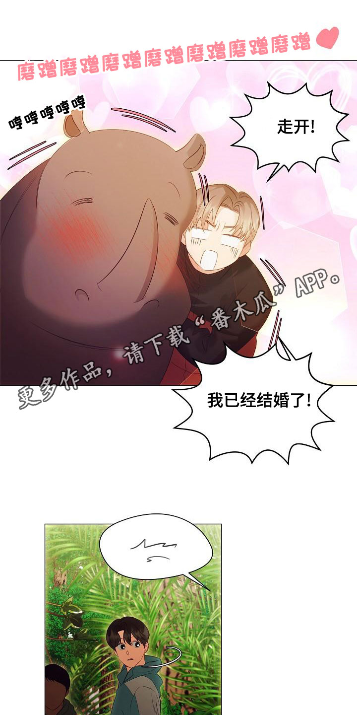 完美契合小说全文下载漫画,第84章：突发状况1图