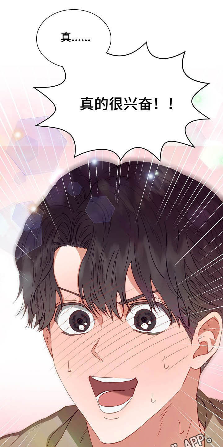 完美契合by赵大善人阅读小说漫画,第20章：吻别1图