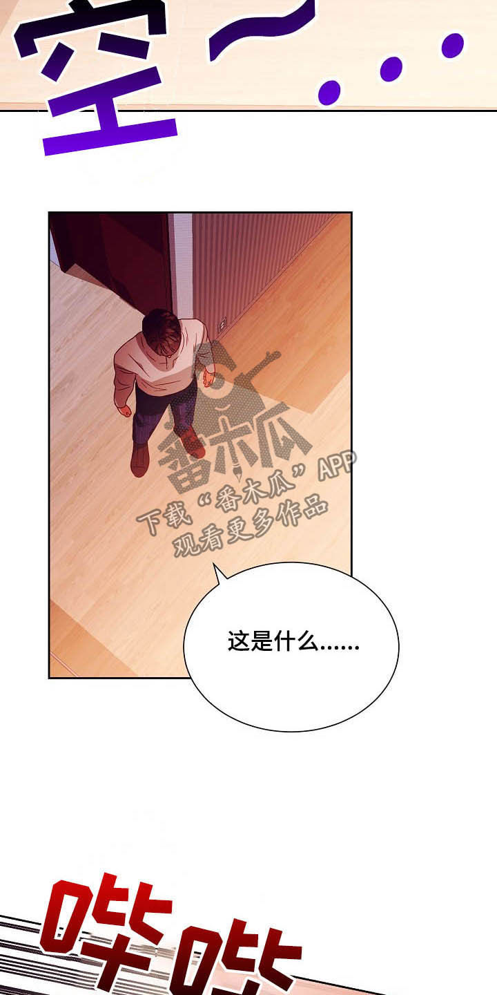 完美契合我的男人漫画,第26章：逃跑5图