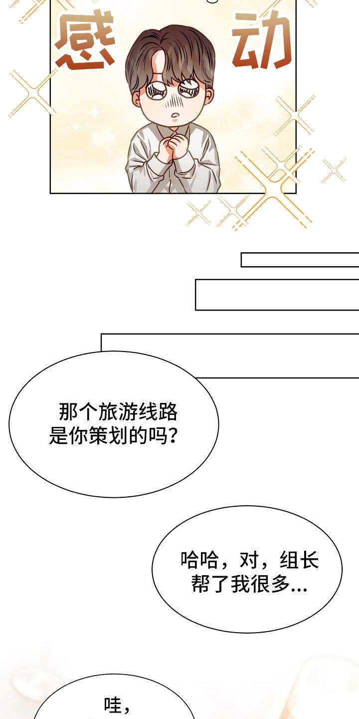 完美契合txt百度云下载漫画,第6章：绅士4图