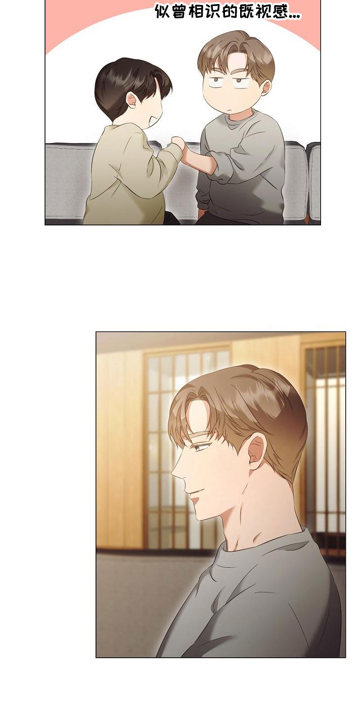 完美契合韩漫漫画,第79章：一直喜欢我3图