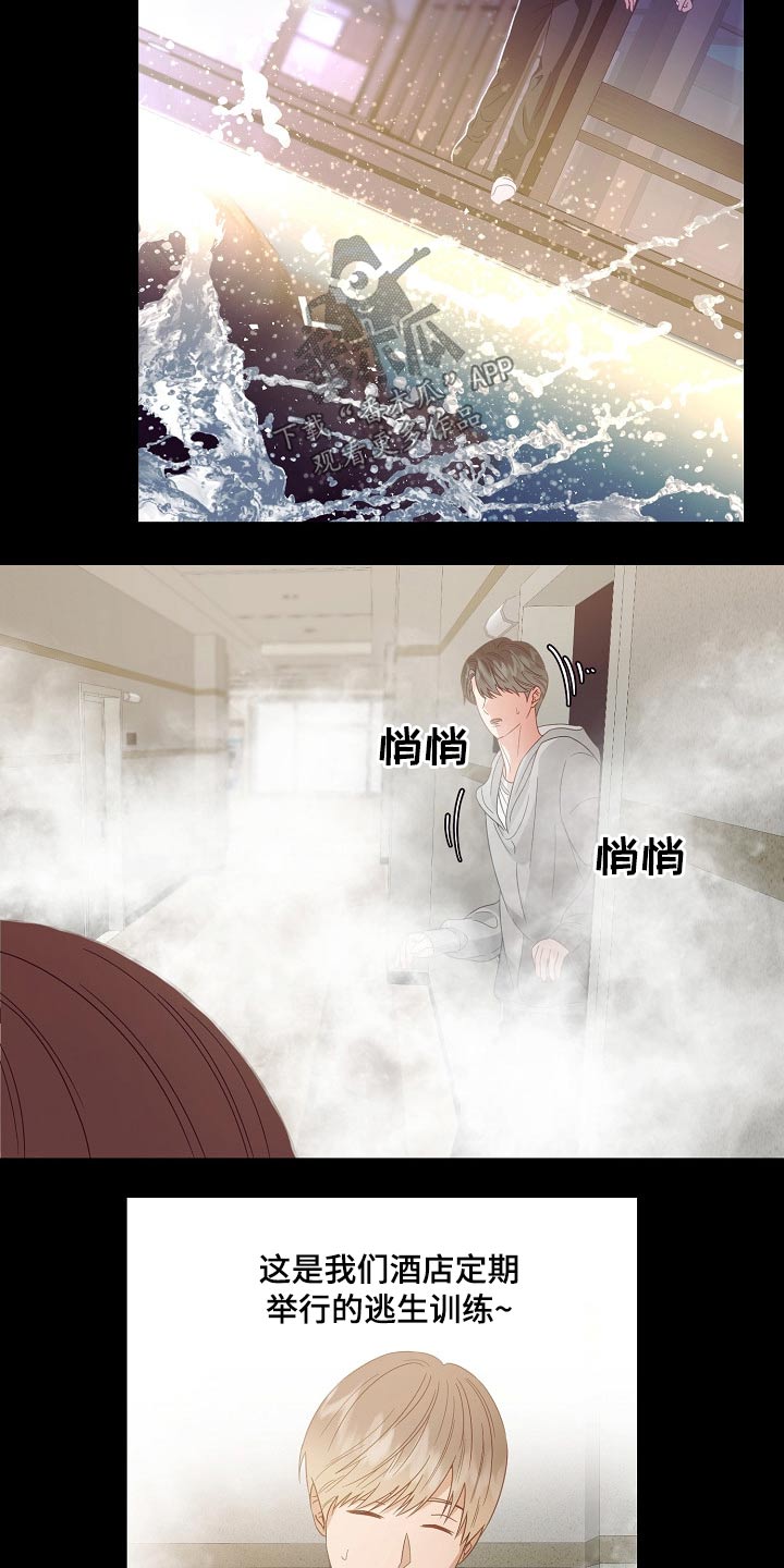 完美契合txt漫画,第45章：逃离4图
