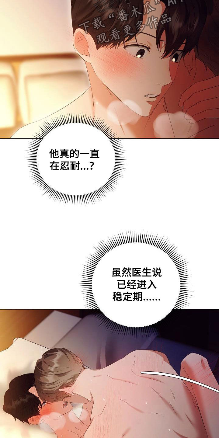 完美契合by赵大善人阅读小说漫画,第69章：对不起4图