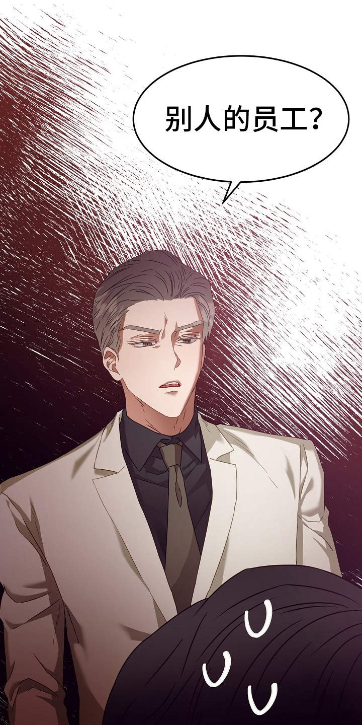 完美契合txt漫画,第3章：找茬1图