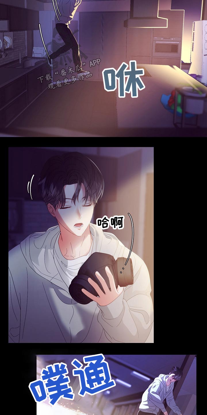 完美契合txt漫画,第45章：逃离3图