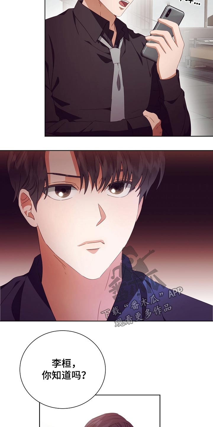 完美契合by赵大善人阅读小说漫画,第30章：无精打采4图