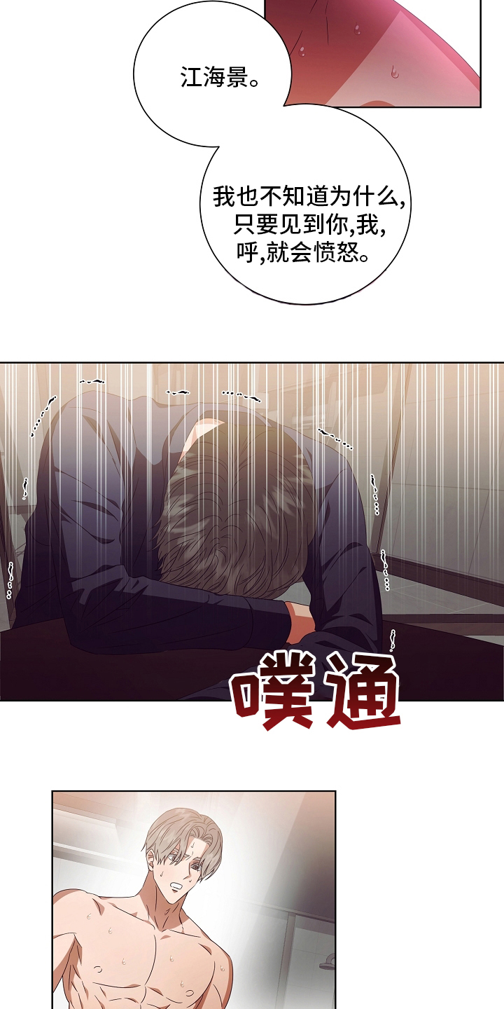 完美契合反甲的英雄漫画,第32章：拿过来5图