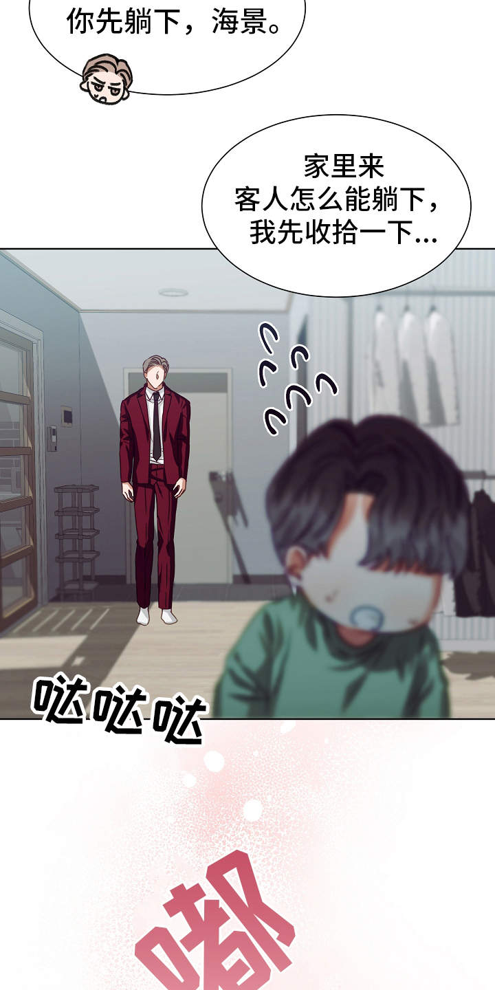 完美契合金属件漫画,第10章：迷迷糊糊3图