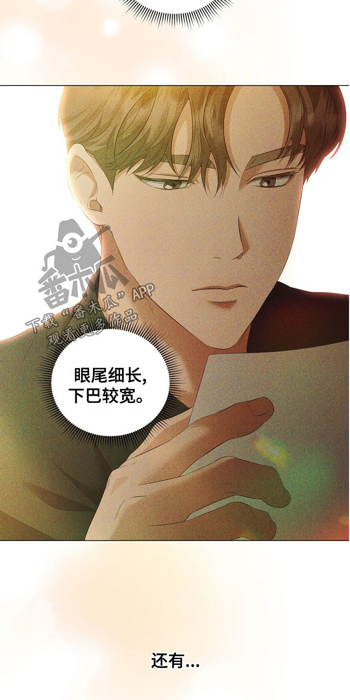 完美契合全文阅读漫画,第78章：了解3图
