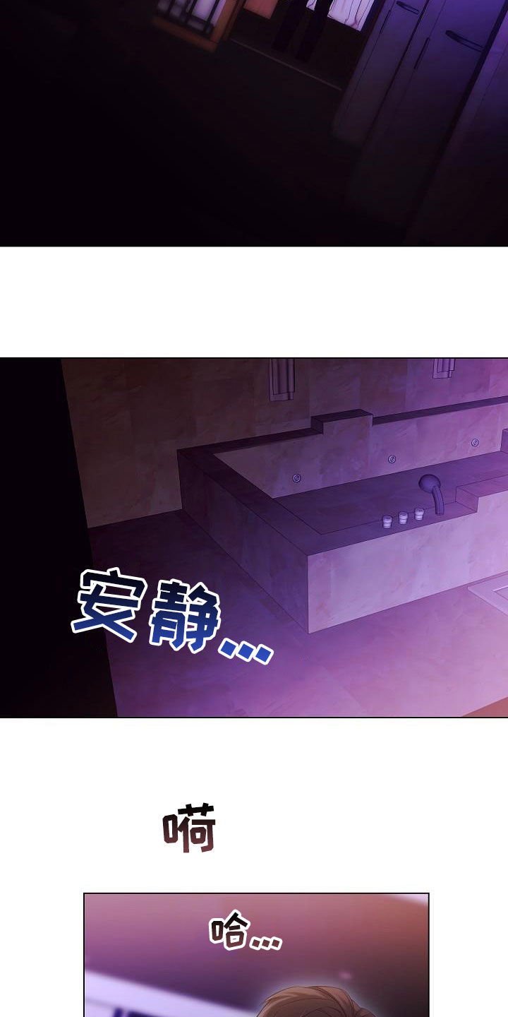完美契合小说全文下载漫画,第71章：流泪2图