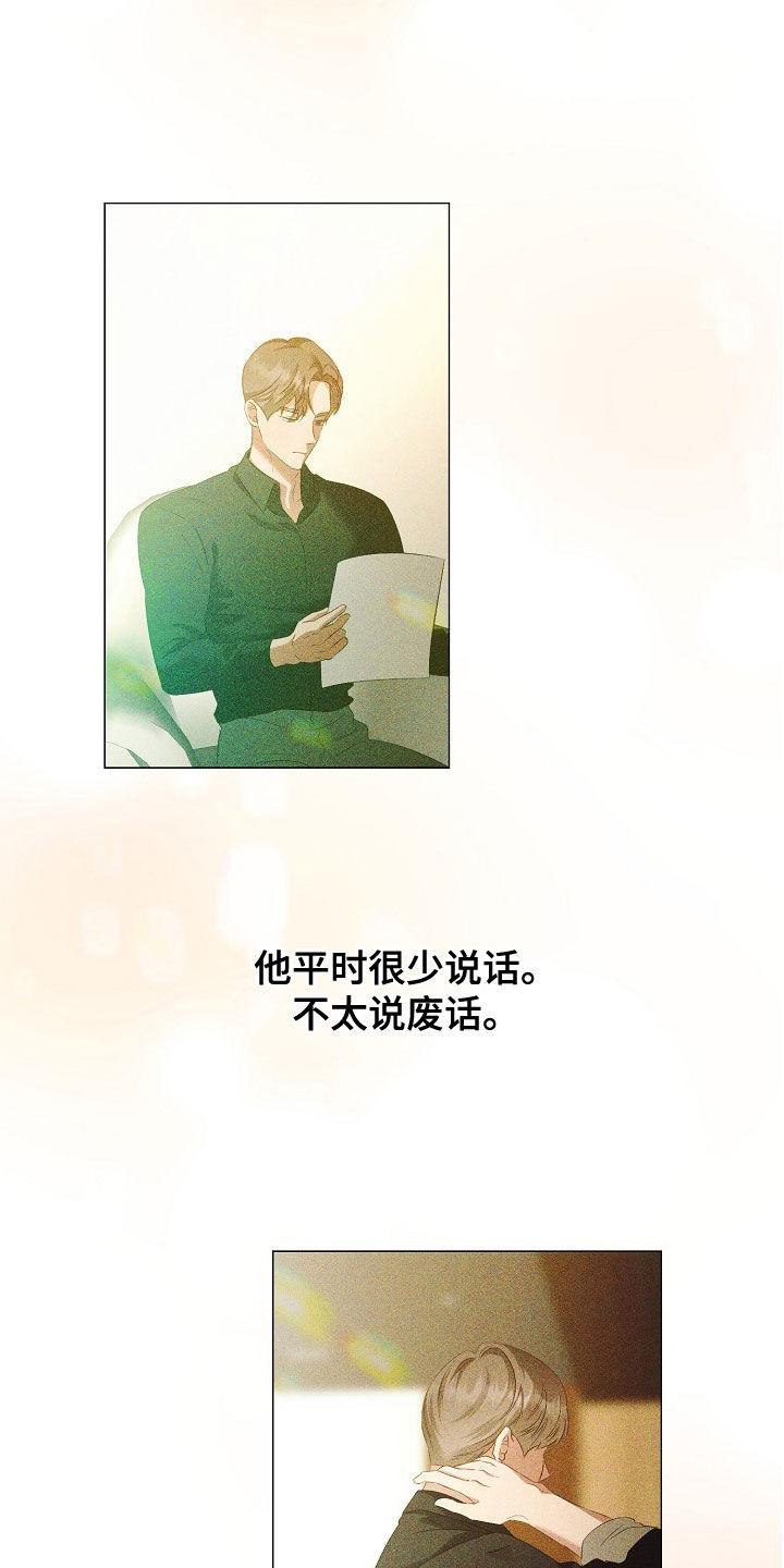 完美契合全文阅读漫画,第78章：了解4图