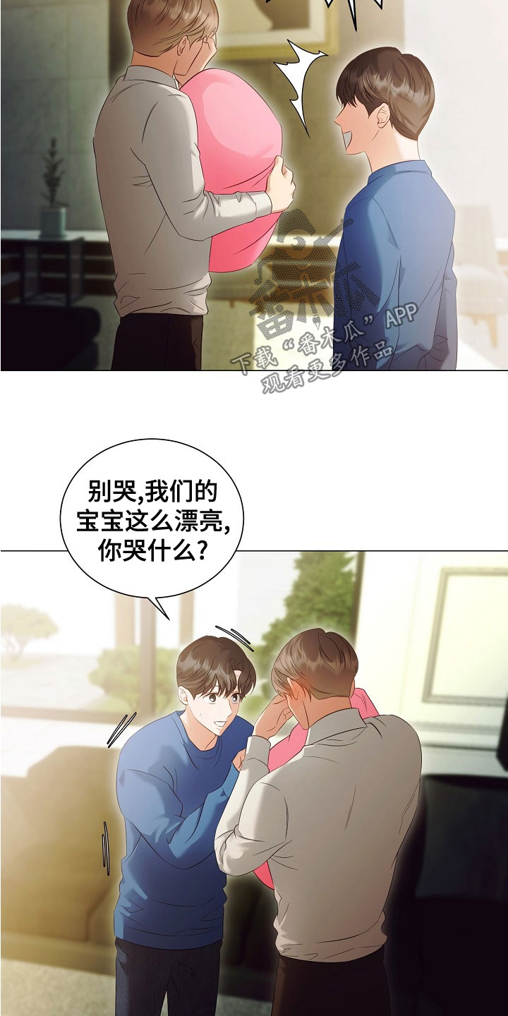 完美契合txt百度云下载漫画,第82章：婚礼4图