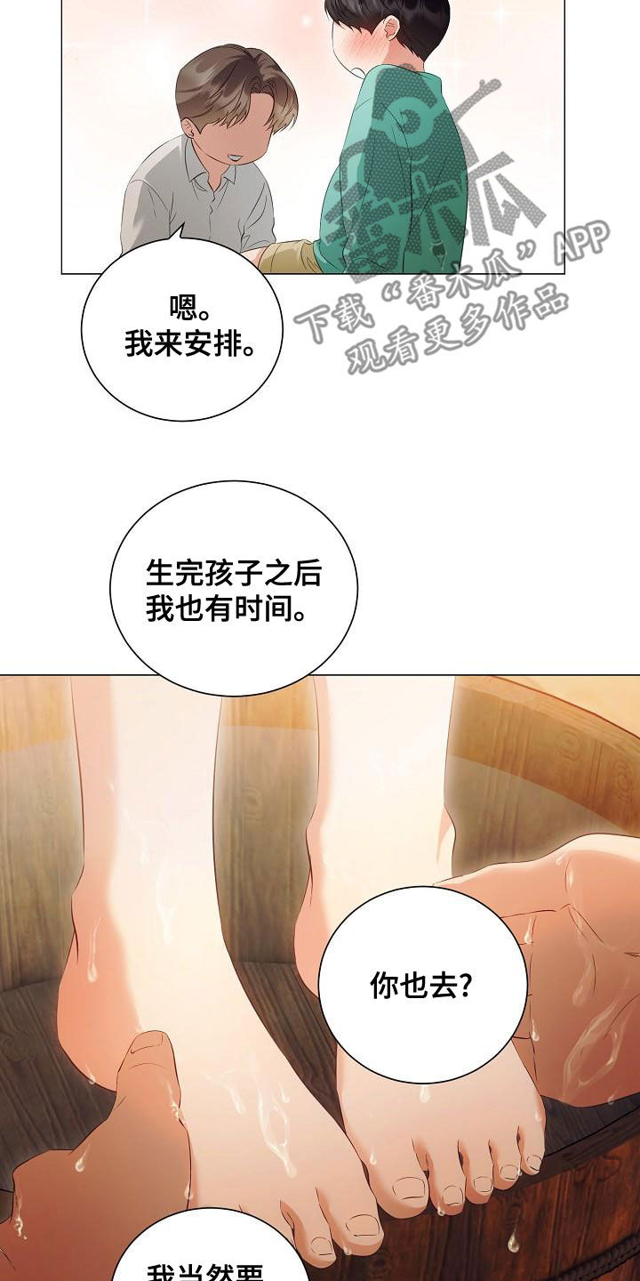 完美契合挠脚心漫画,第75章：只要你愿意5图