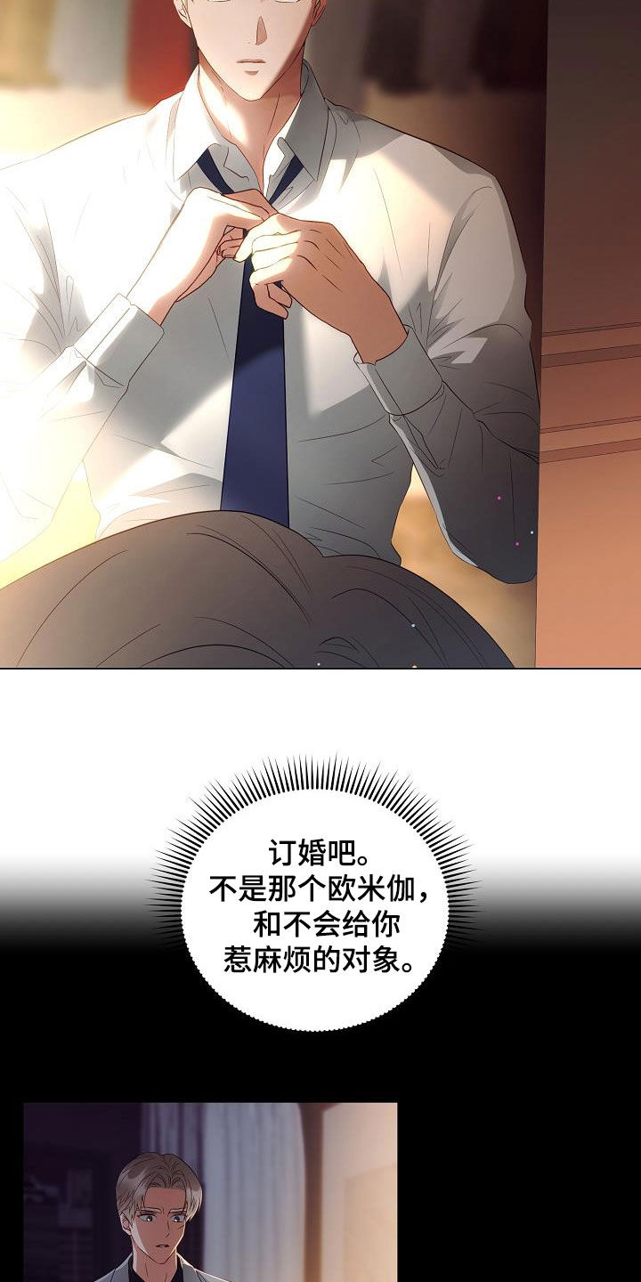 完美契合挠痒痒漫画,第48章：再坚持一下2图