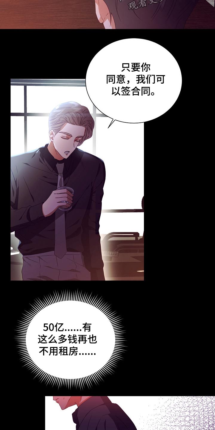 完美契合小说全文下载漫画,第29章：囚禁3图
