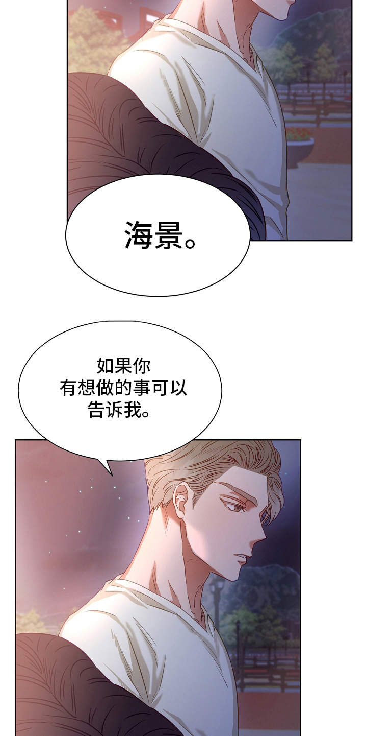 完美契合在线全文阅读漫画,第8章：梦想5图